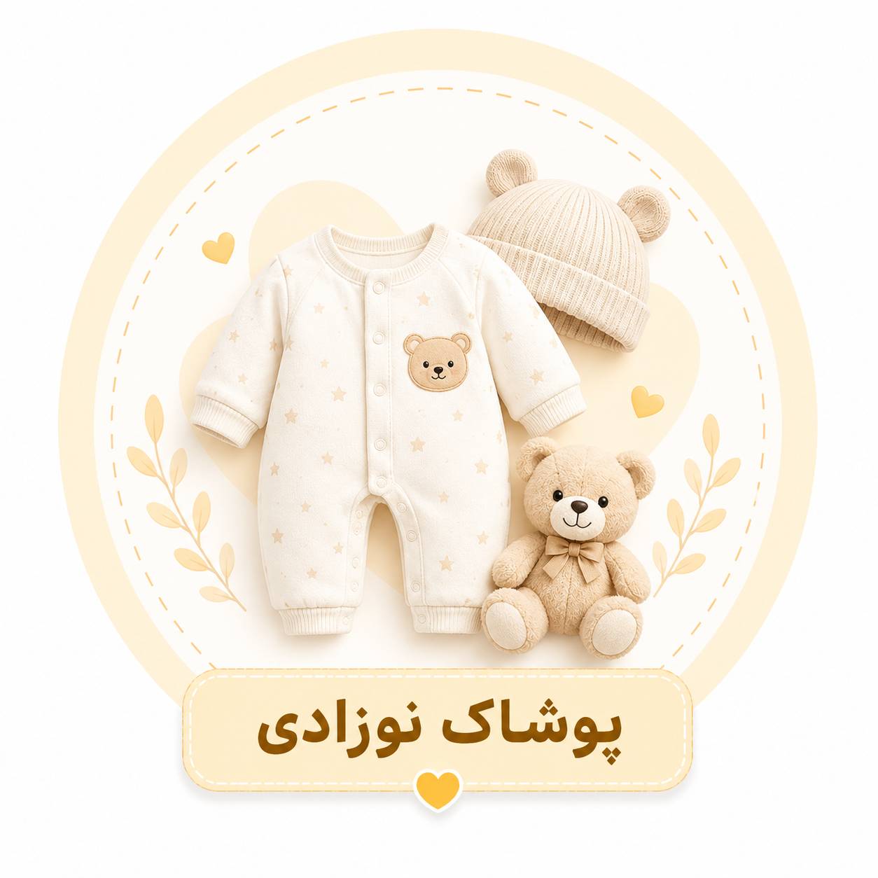 promotion-categories