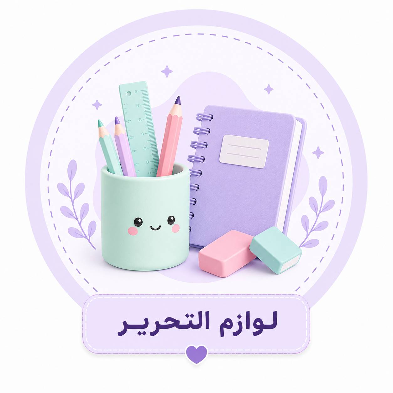promotion-categories
