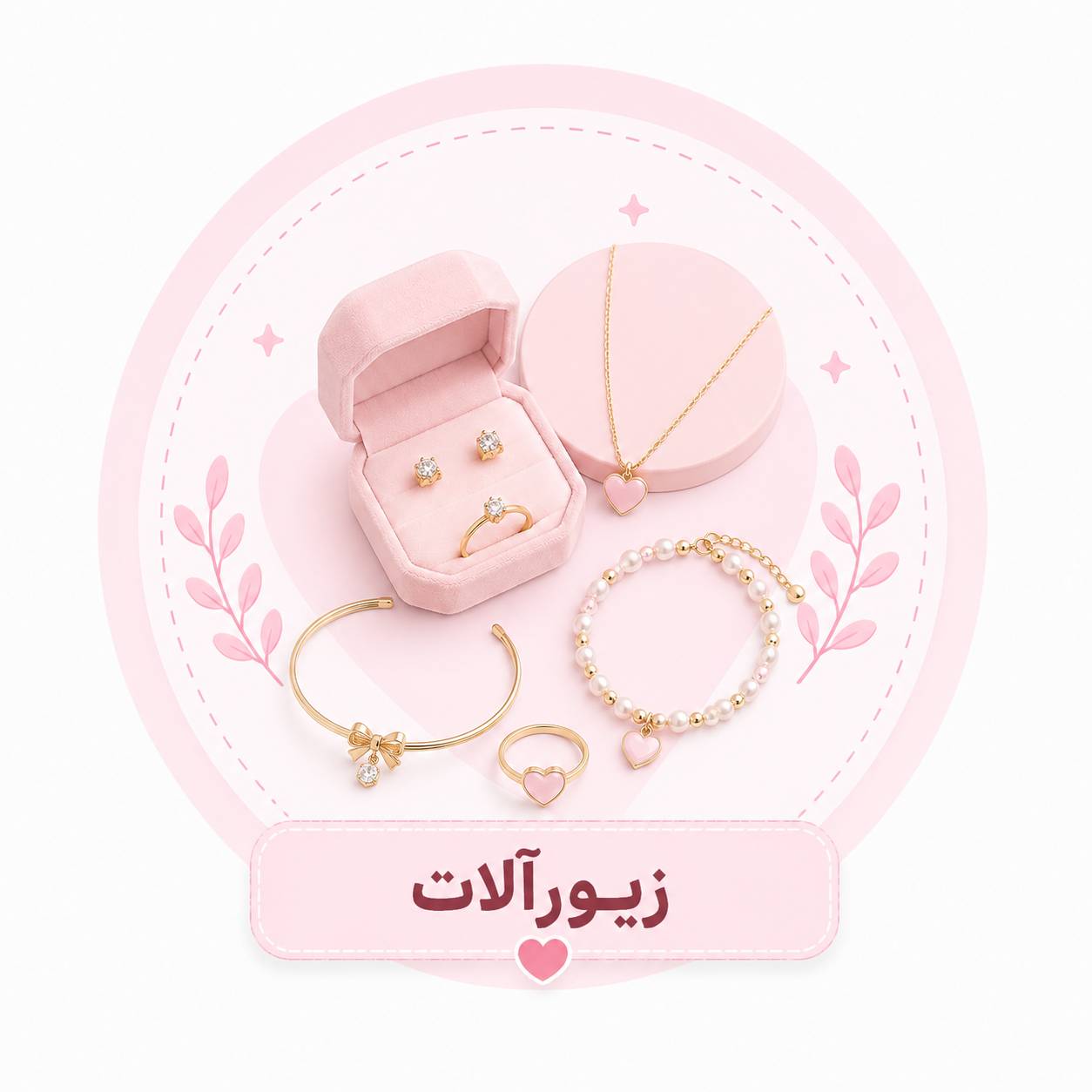 promotion-categories