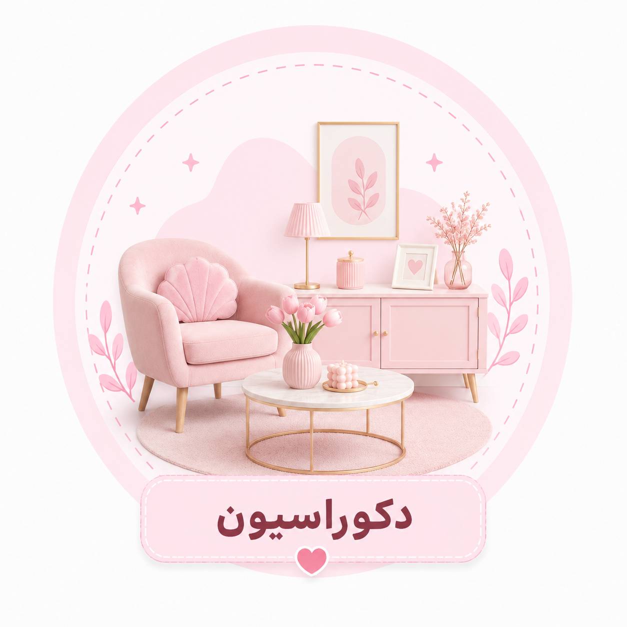promotion-categories